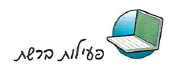 (בספר 7 תמונות)